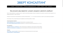 Desktop Screenshot of ewert.ru