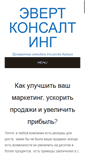 Mobile Screenshot of ewert.ru
