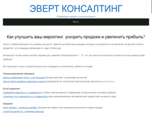 Tablet Screenshot of ewert.ru